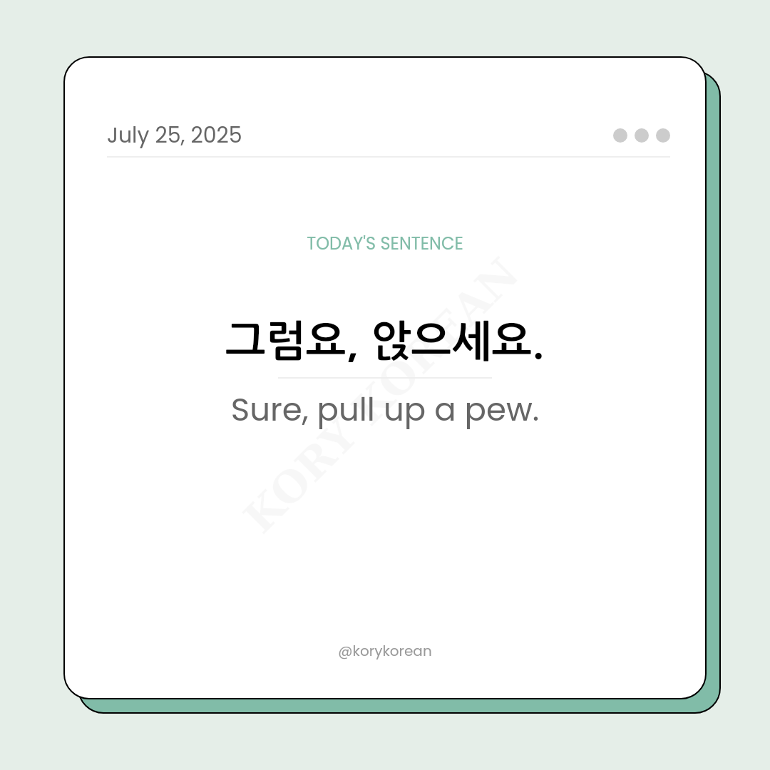 How to say Sure, pull up a pew in Korean
