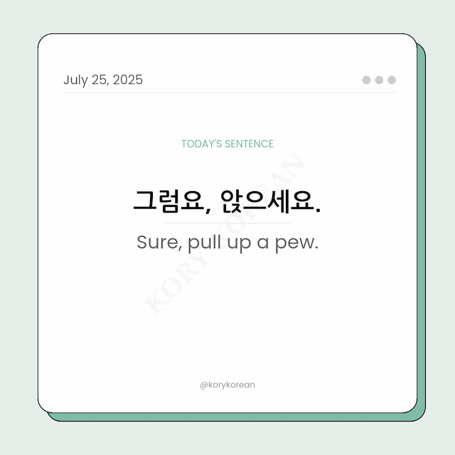 How to say Sure, pull up a pew in Korean