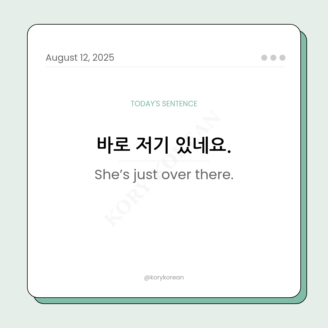 How to say She’s just over there in Korean