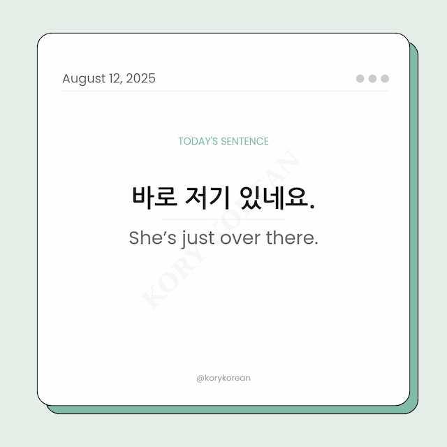 How to say She’s just over there in Korean