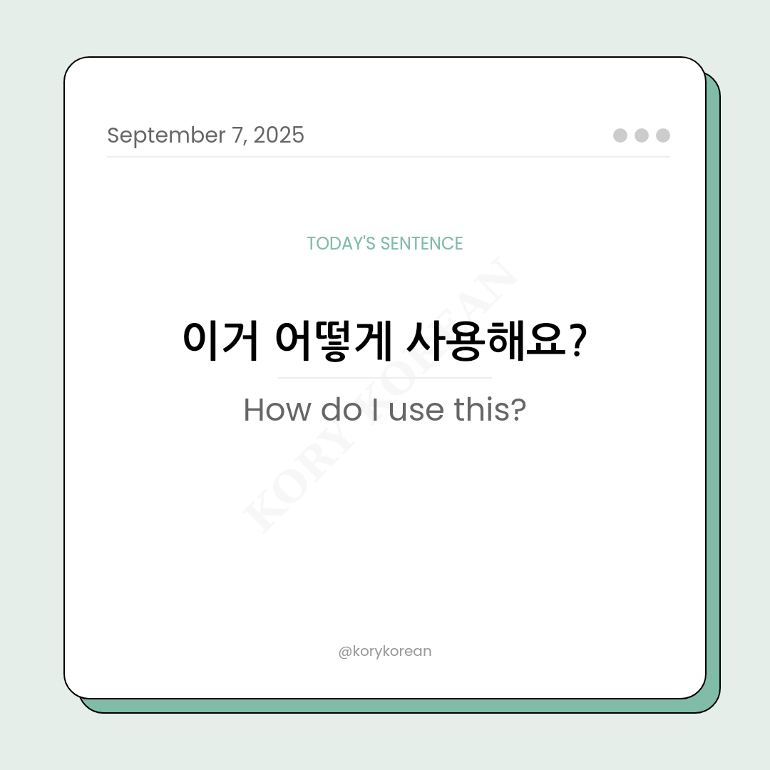 How to say How do I use this? in Korean