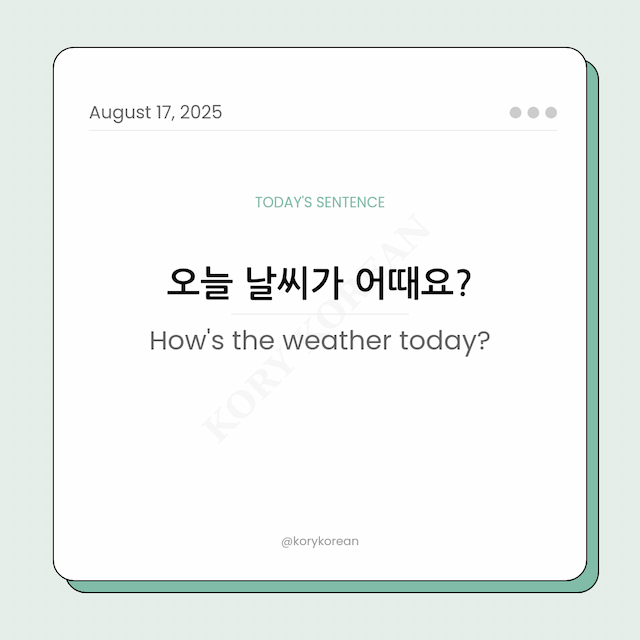 How to say How's the weather today? in Korean