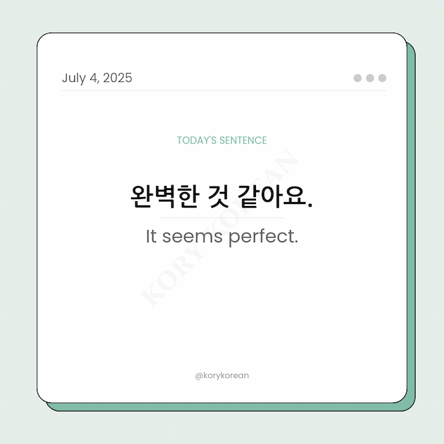 How to say It seems perfect in Korean