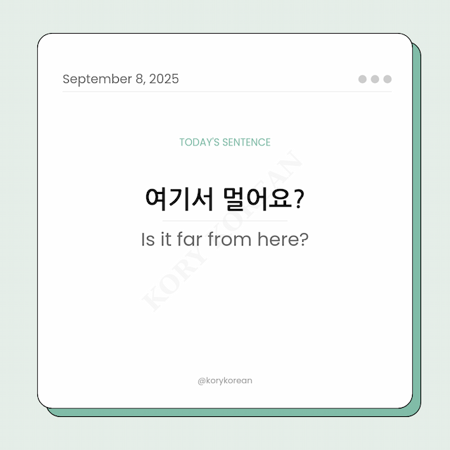 How to say Is it far from here? in Korean