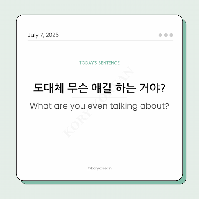 How to say What are you even talking about in Korean