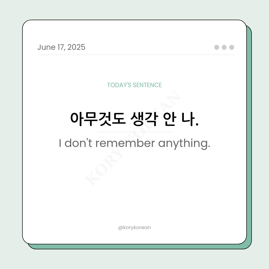 How to say I don't remember anything in Korean