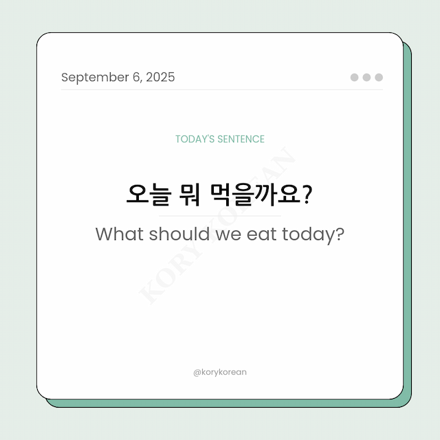 How to say What should we eat today? in Korean