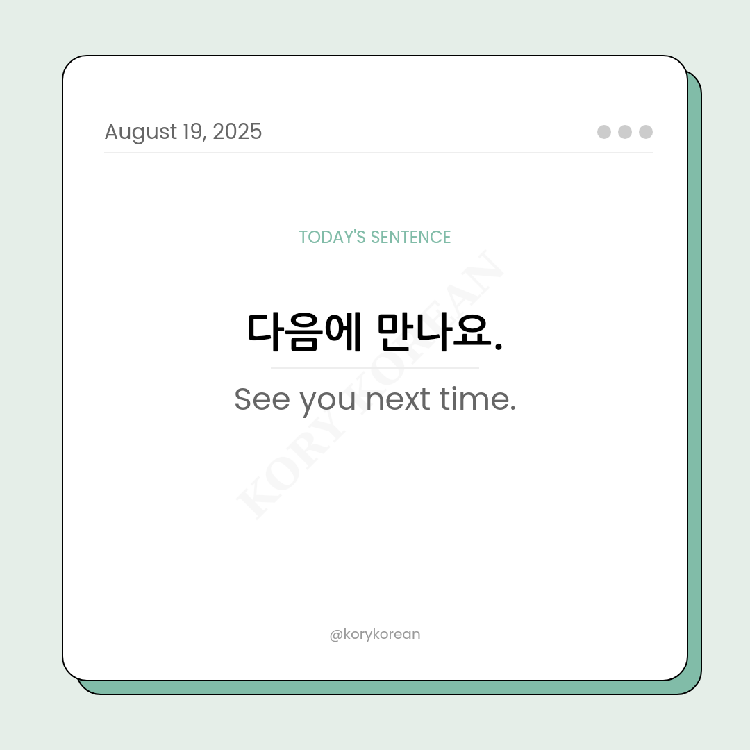 How to say See you next time in Korean