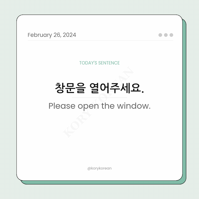How to say "Please open the window." in Korean