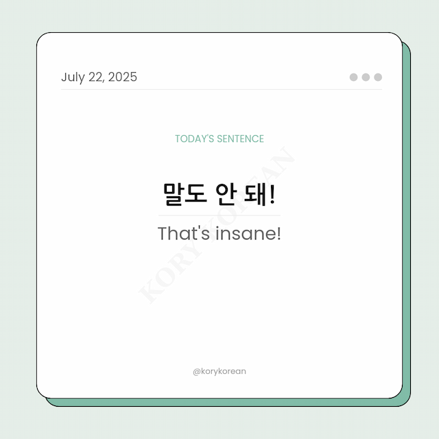 How to say That's insane in Korean
