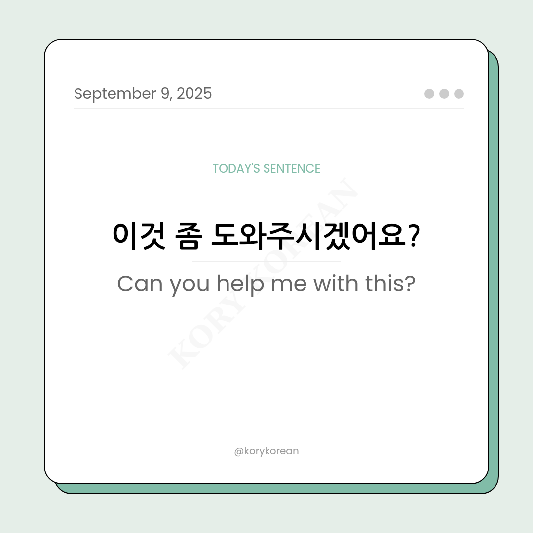 How to say Can you help me with this? in Korean