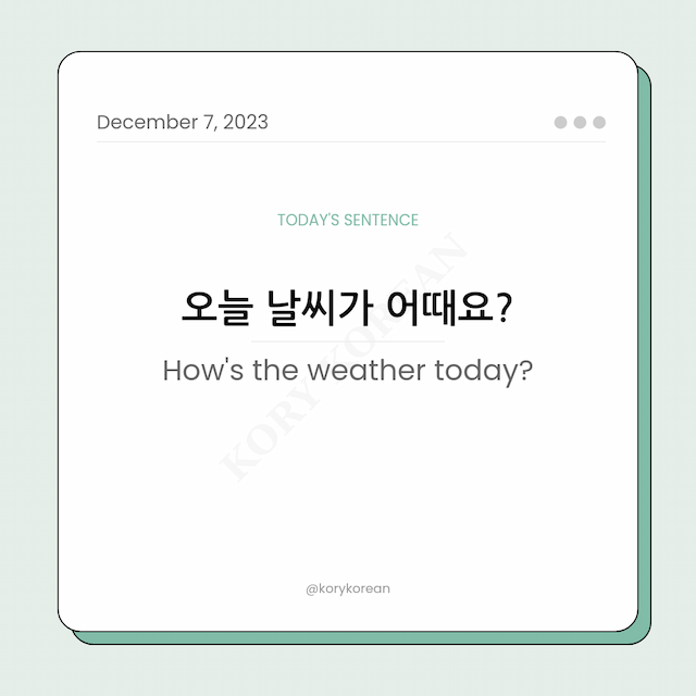 How to say "How's the weather today?" in Korean
