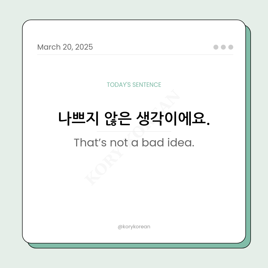 How to say That’s not a bad idea in Korean