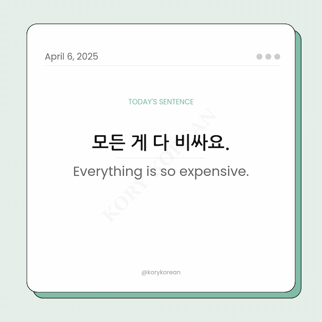 How to say Everything is so expensive in Korean