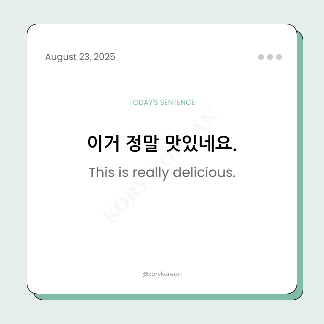 How to say This is really delicious in Korean