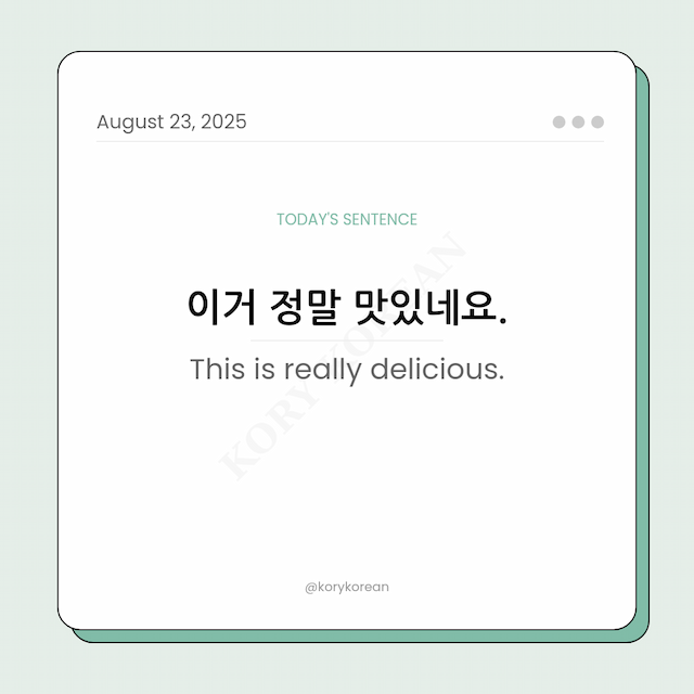 How to say This is really delicious in Korean